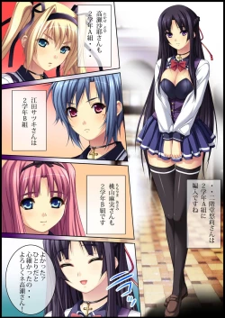 Page 2 of 性虜囚学園～淫獄の檻に囚われた少女たち～1-2