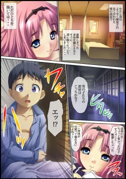 Page 53 of 性虜囚学園～淫獄の檻に囚われた少女たち～1-2