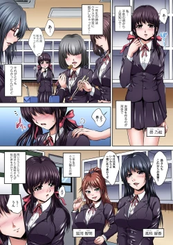 Page 28 of Ikenai JK Shintai Kensa ~Sonna Oku made Shirabecha Dame!! 1-3