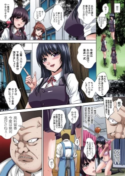 Page 57 of Ikenai JK Shintai Kensa ~Sonna Oku made Shirabecha Dame!! 1-3
