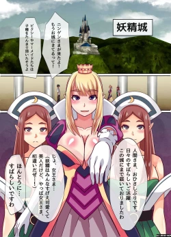 Page 20 of Doutei Salaryman no Ore ga Isekai ni Shoukan saretara Harem Jinsei ni Natta