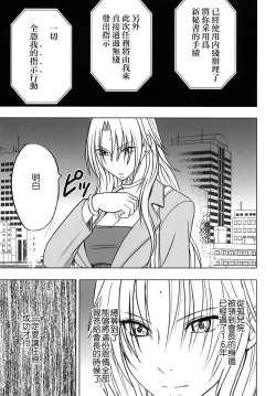 Page 11 of Tsuyoku Kedakaki Onna