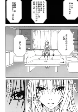 Page 12 of Tsuyoku Kedakaki Onna