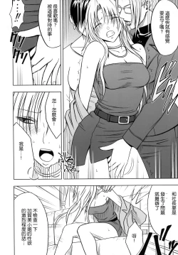 Page 18 of Tsuyoku Kedakaki Onna