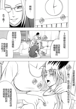 Page 31 of Tsuyoku Kedakaki Onna