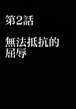 Page 34 of Tsuyoku Kedakaki Onna