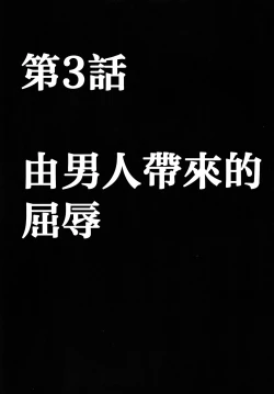 Page 53 of Tsuyoku Kedakaki Onna