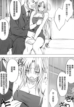 Page 54 of Tsuyoku Kedakaki Onna