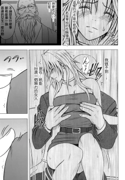 Page 55 of Tsuyoku Kedakaki Onna