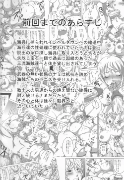 Page 3 of Nami SAGA 3