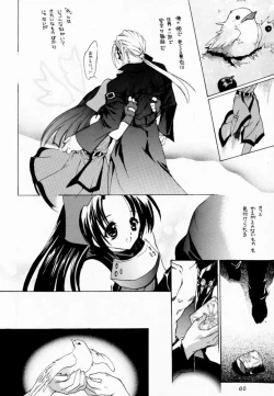 Page 59 of Kasou