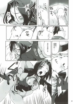 Page 10 of Tatsuta no Shiawase Ofutoon
