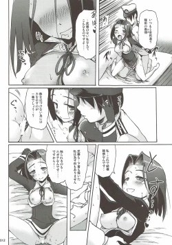 Page 11 of Tatsuta no Shiawase Ofutoon