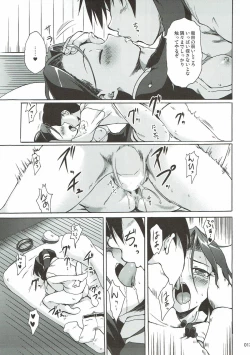 Page 12 of Tatsuta no Shiawase Ofutoon