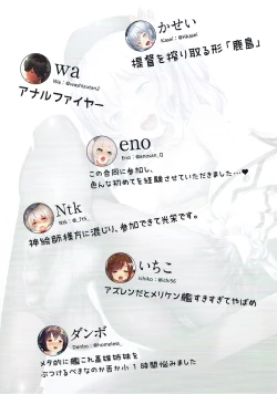 Page 17 of Ire Tights Kanmusu Graffiti