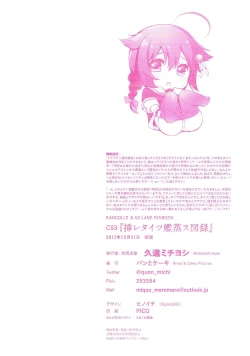 Page 19 of Ire Tights Kanmusu Graffiti