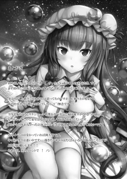 Page 16 of Patchu Hame!