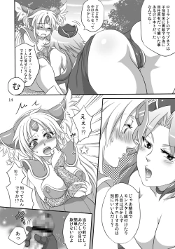 Page 14 of Binbin Amazoness Ecstasy