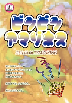 Page 34 of Binbin Amazoness Ecstasy