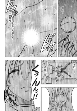 Page 54 of Tsuyoku Kedakaki Onna 2