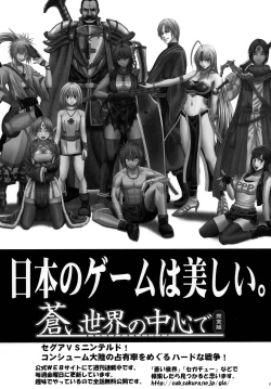 Page 59 of Tsuyoku Kedakaki Onna 2