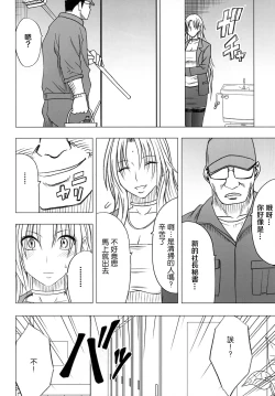 Page 6 of Tsuyoku Kedakaki Onna 2