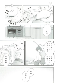 Page 9 of Tensai Bishoujo Renkinjutsushi no Hazukashii Are