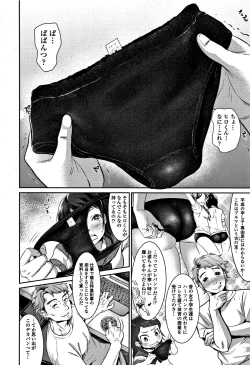 Page 123 of Kanojo no Sukima wa Boku no Katachi - Her gap is my shape