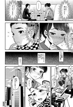 Page 145 of Kanojo no Sukima wa Boku no Katachi - Her gap is my shape