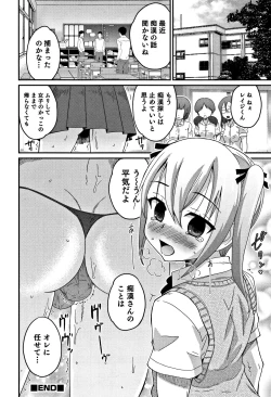 Page 127 of Otokonoko Friends
