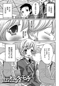 Page 128 of Otokonoko Friends