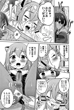 Page 152 of Otokonoko Friends