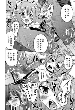 Page 153 of Otokonoko Friends