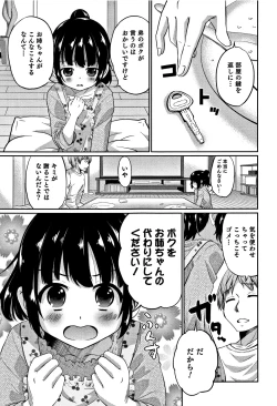 Page 158 of Otokonoko Friends