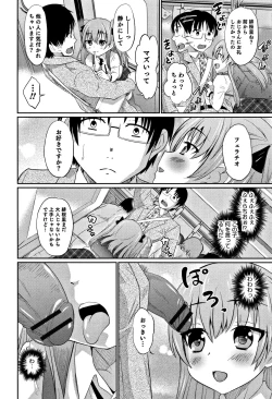 Page 177 of Otokonoko Friends