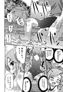 Page 17 of Otokonoko Friends