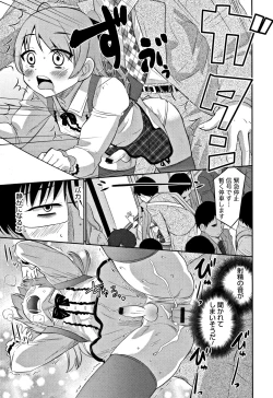 Page 182 of Otokonoko Friends