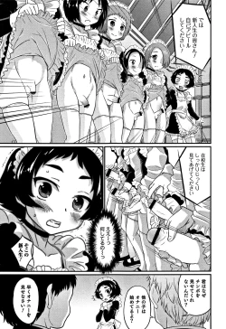 Page 192 of Otokonoko Friends