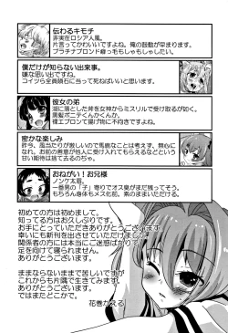 Page 205 of Otokonoko Friends