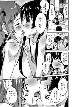 Page 24 of Otokonoko Friends