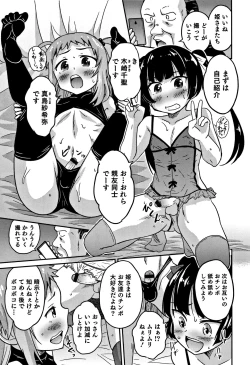 Page 26 of Otokonoko Friends