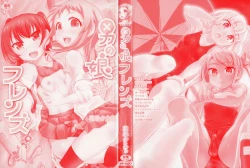 Page 3 of Otokonoko Friends