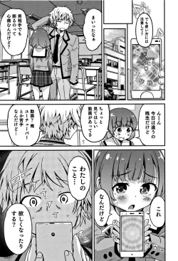 Page 46 of Otokonoko Friends