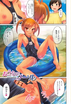 Page 4 of Otokonoko Friends