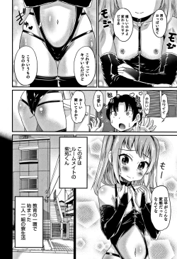 Page 61 of Otokonoko Friends
