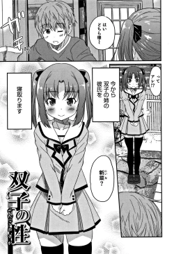 Page 76 of Otokonoko Friends
