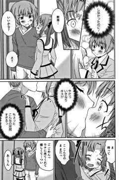 Page 78 of Otokonoko Friends