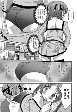 Page 80 of Otokonoko Friends