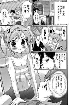 Page 8 of Otokonoko Friends