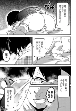 Page 110 of Egao Kankan